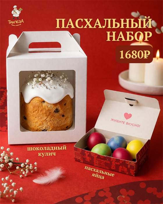 Набор Кулич Шоколадный/Ванильный  и 5 яиц  93334238272222349656