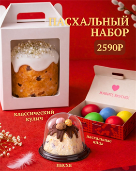 {{photo.Alt || photo.Description || 'Набор Кулич Классический + 5 яиц + пасха 250 гр'}}